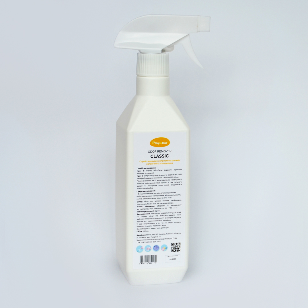 Спрей – уничтожитель неприятных запахов органического происхождения Step2Clean Odor Remover Classic 450мл