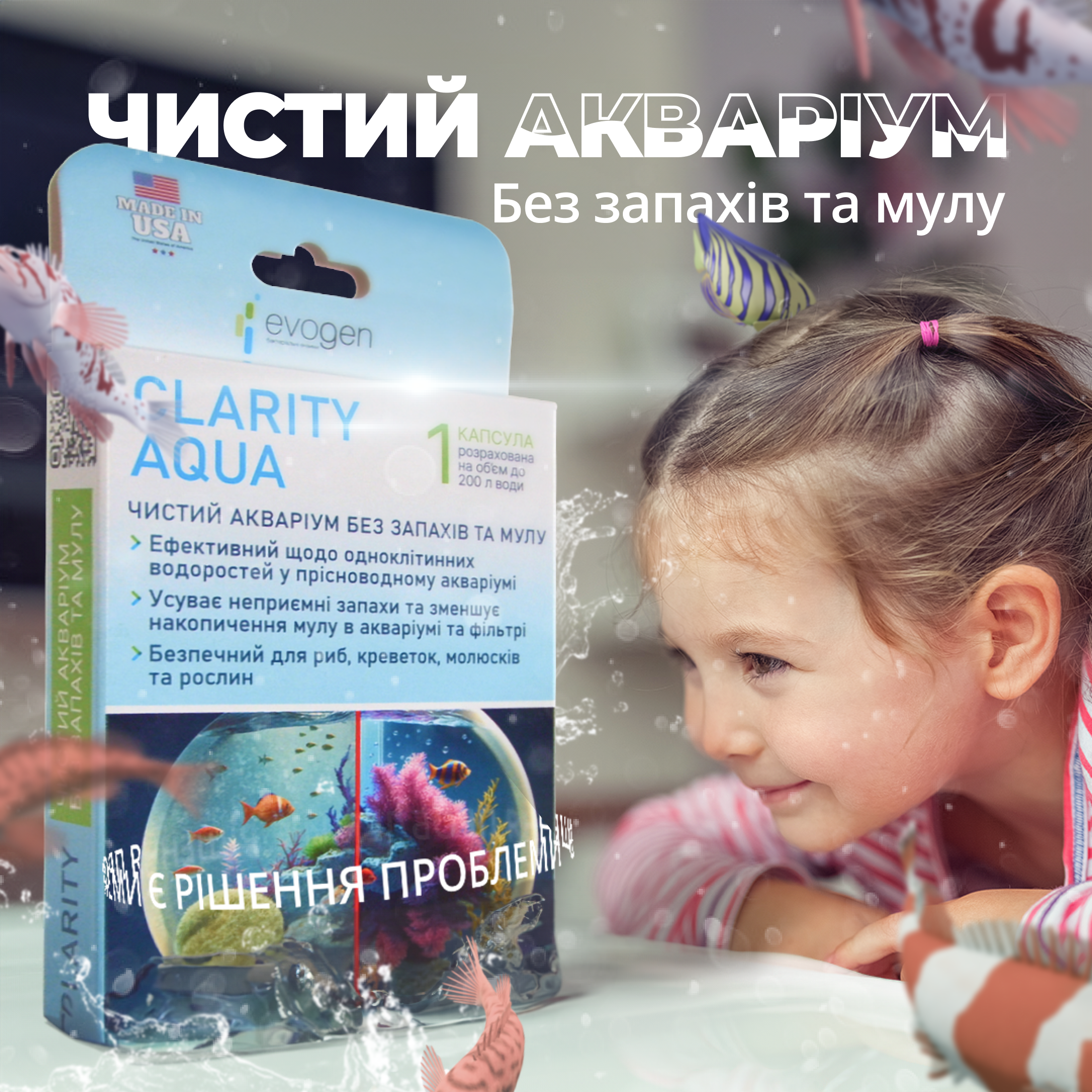 Бактерии для аквариума EVOGEN СLARITY AQUA 20 Капсул