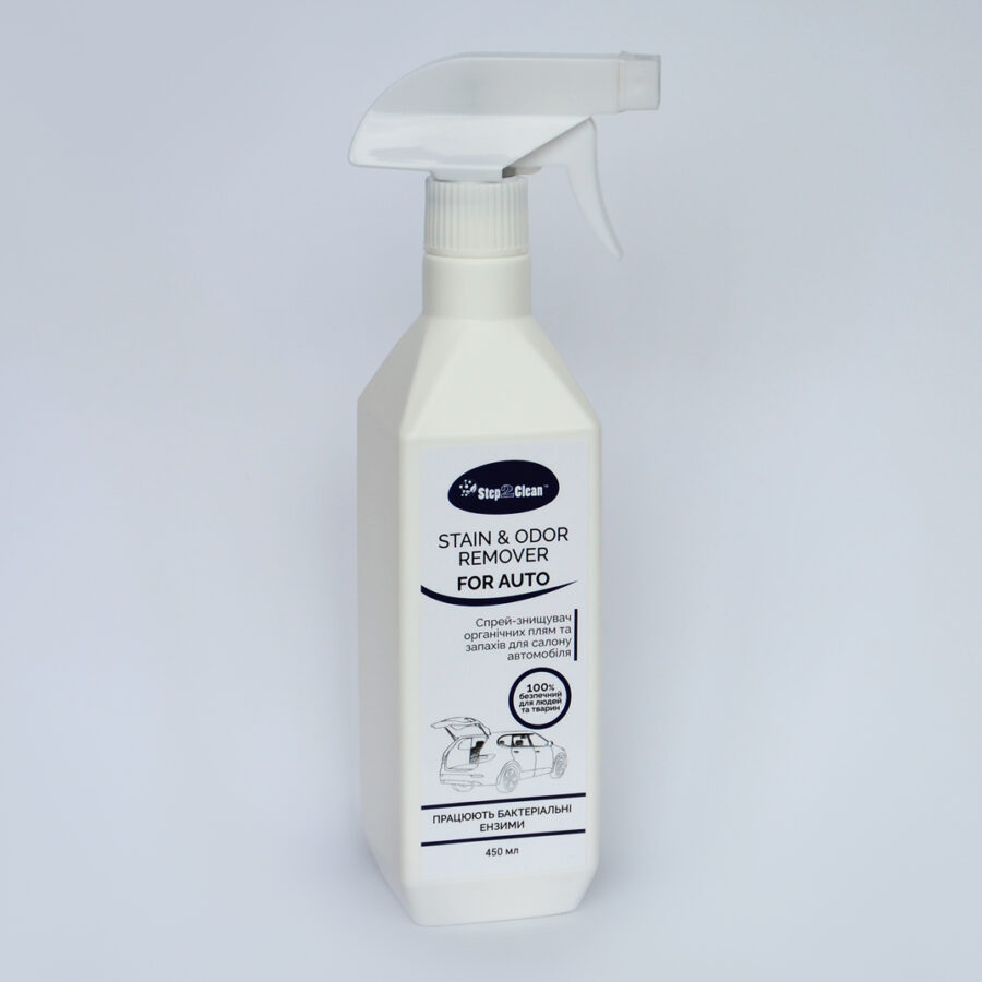 Спрей-знищувач органічних плям та запахів для салону автомобіля Step2Clean™ Stain&Odor Remover for Auto 450мл