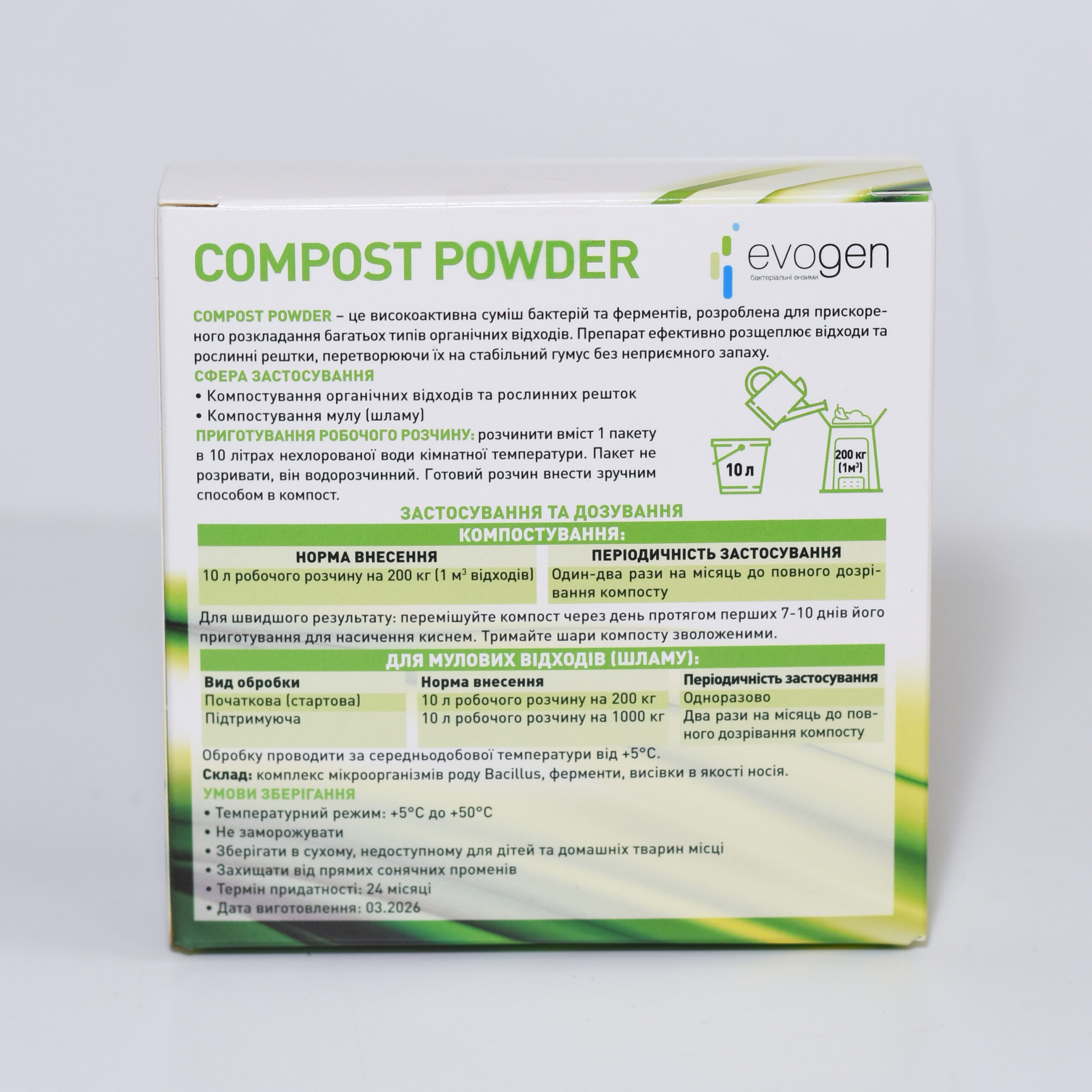 Біопрепарат-деструктор для компостування COMPOST POWDER 57 г